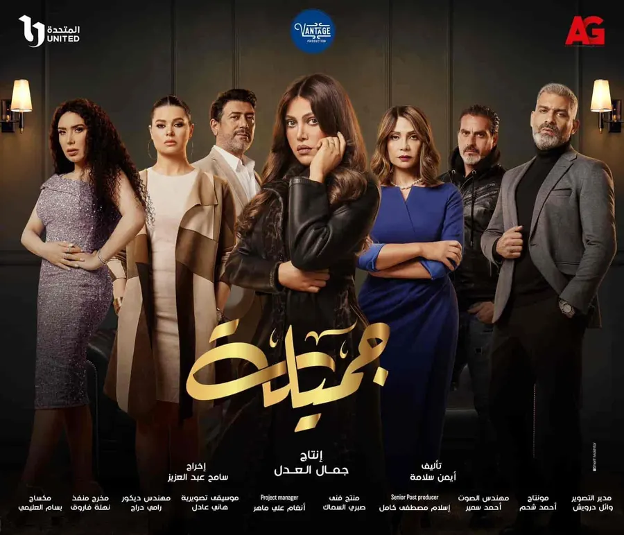 مسلسل جميلة الموسم الاول