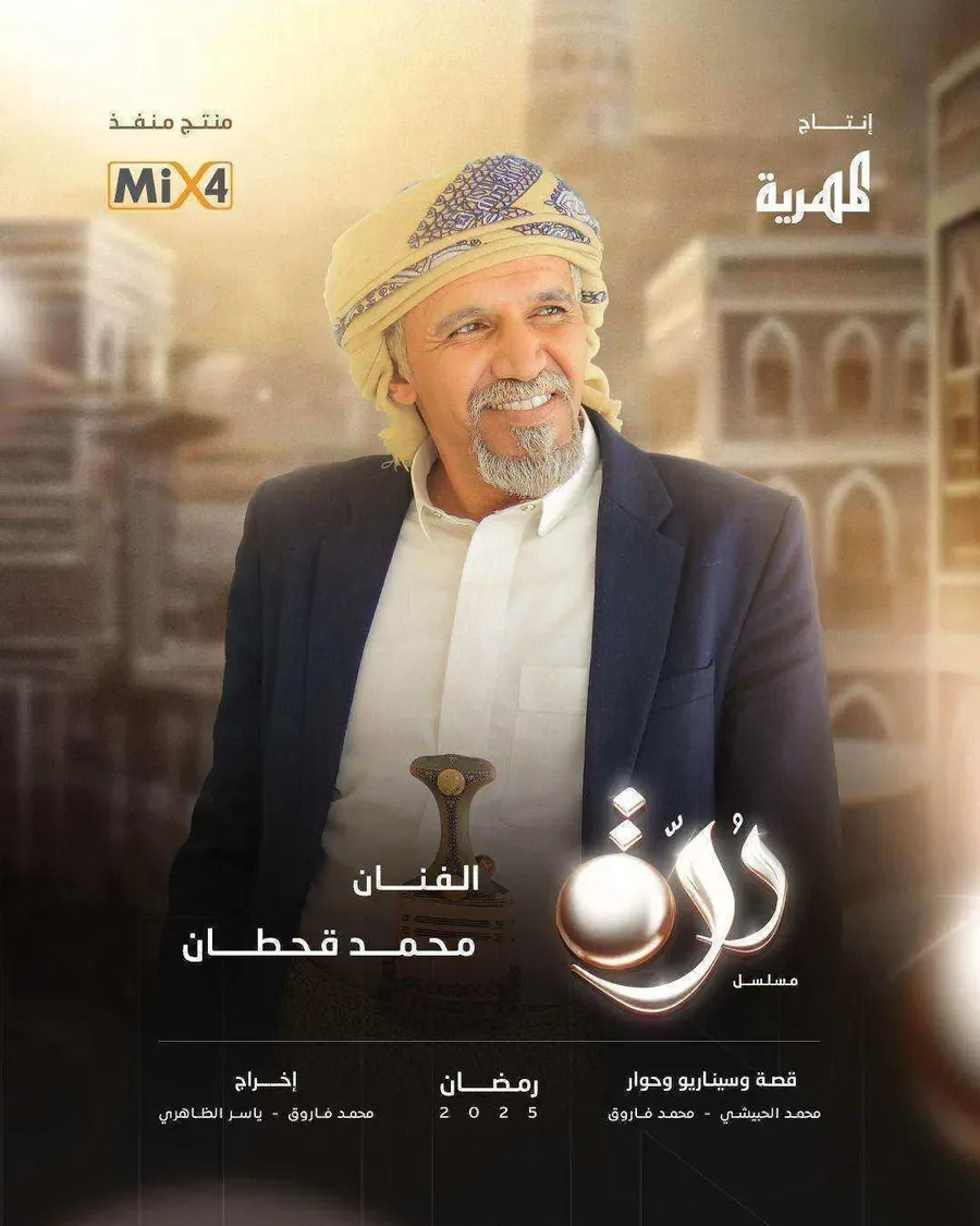 مسلسل درة الحلقة 30 الثلاثون والاخيرة
