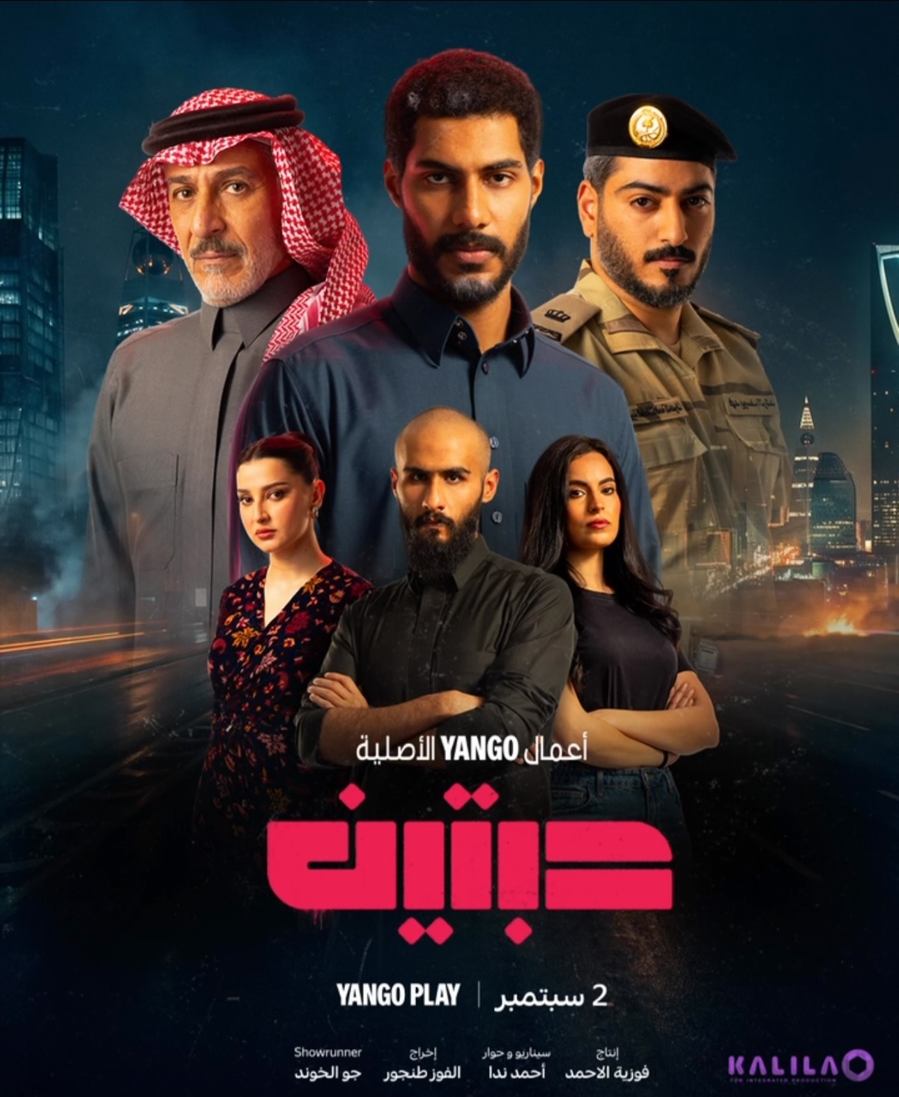 مسلسل حبتين الحلقة 7 السابعة