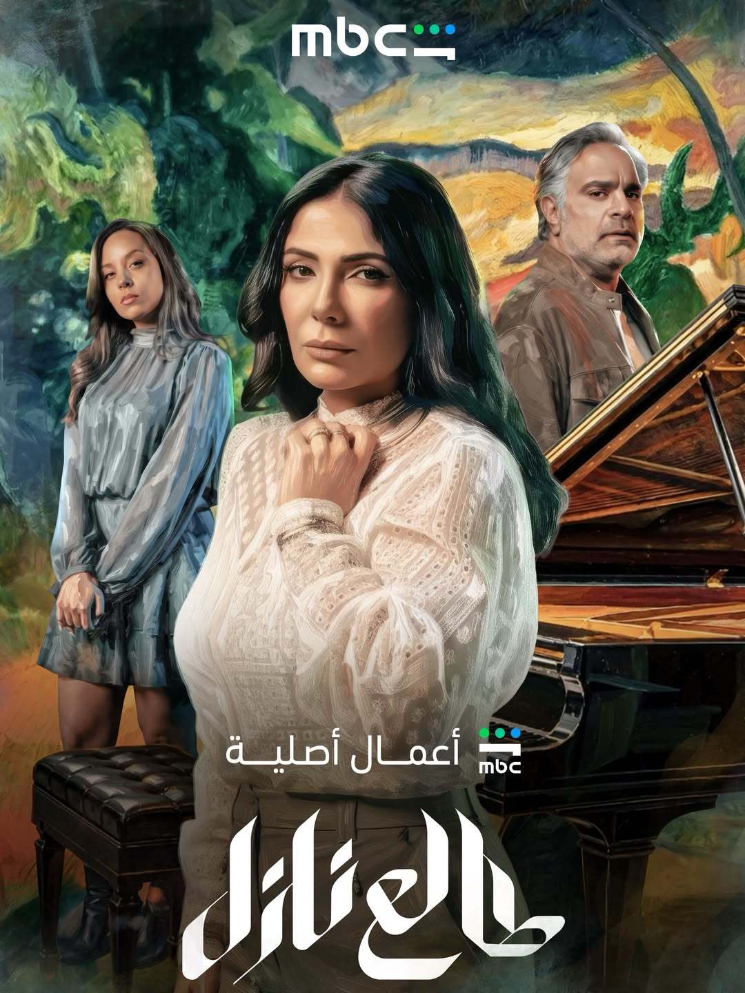 مسلسل طالع نازل - الحب اللي كان الحلقة 5 الخامسة