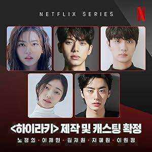 مسلسل Hierarchy الموسم الاول مترجم