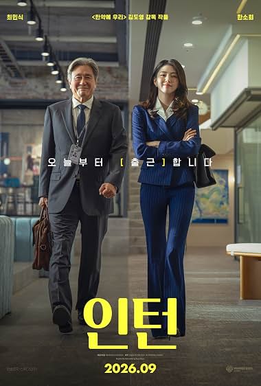 فيلم The Intern 2026 مترجم اون لاين