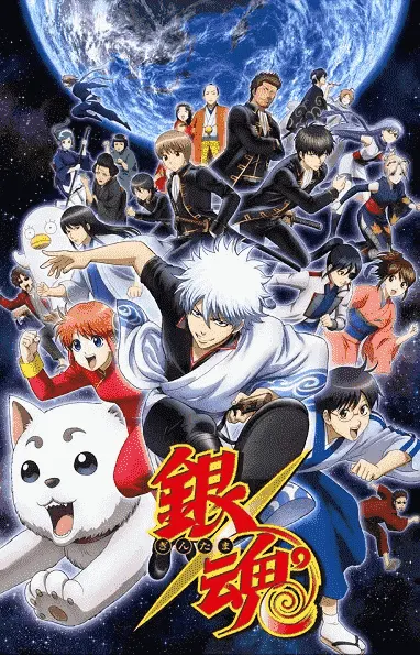 انمي Gintama الموسم الاول الحلقة 20