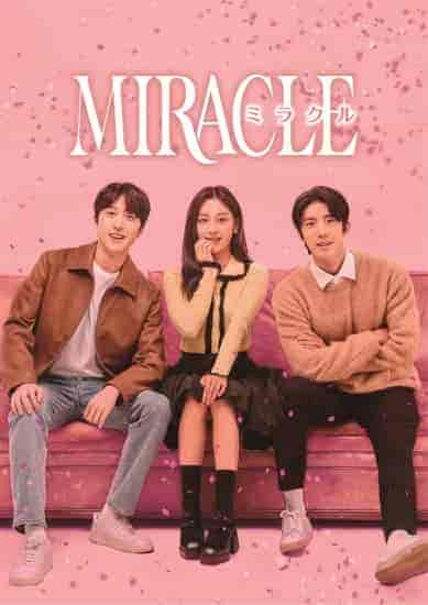 مسلسل المعجزة Miracle الحلقة 14 والاخيرة مترجمة