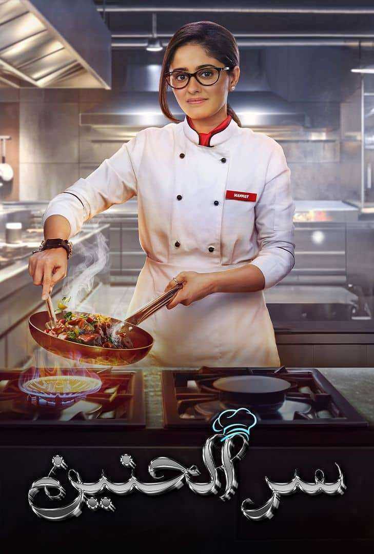 مسلسل سر الحنين الموسم الاول الحلقة 172 مدبلجة