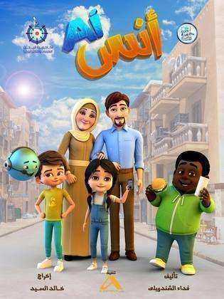 مسلسل أنس AI الحلقة 15