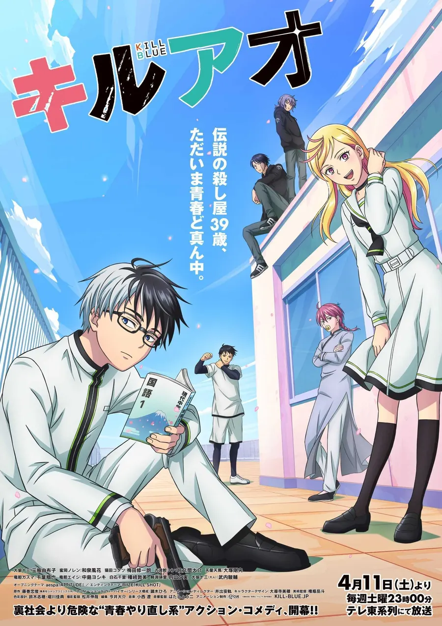انمي Kill Ao الحلقة 7 مترجمة