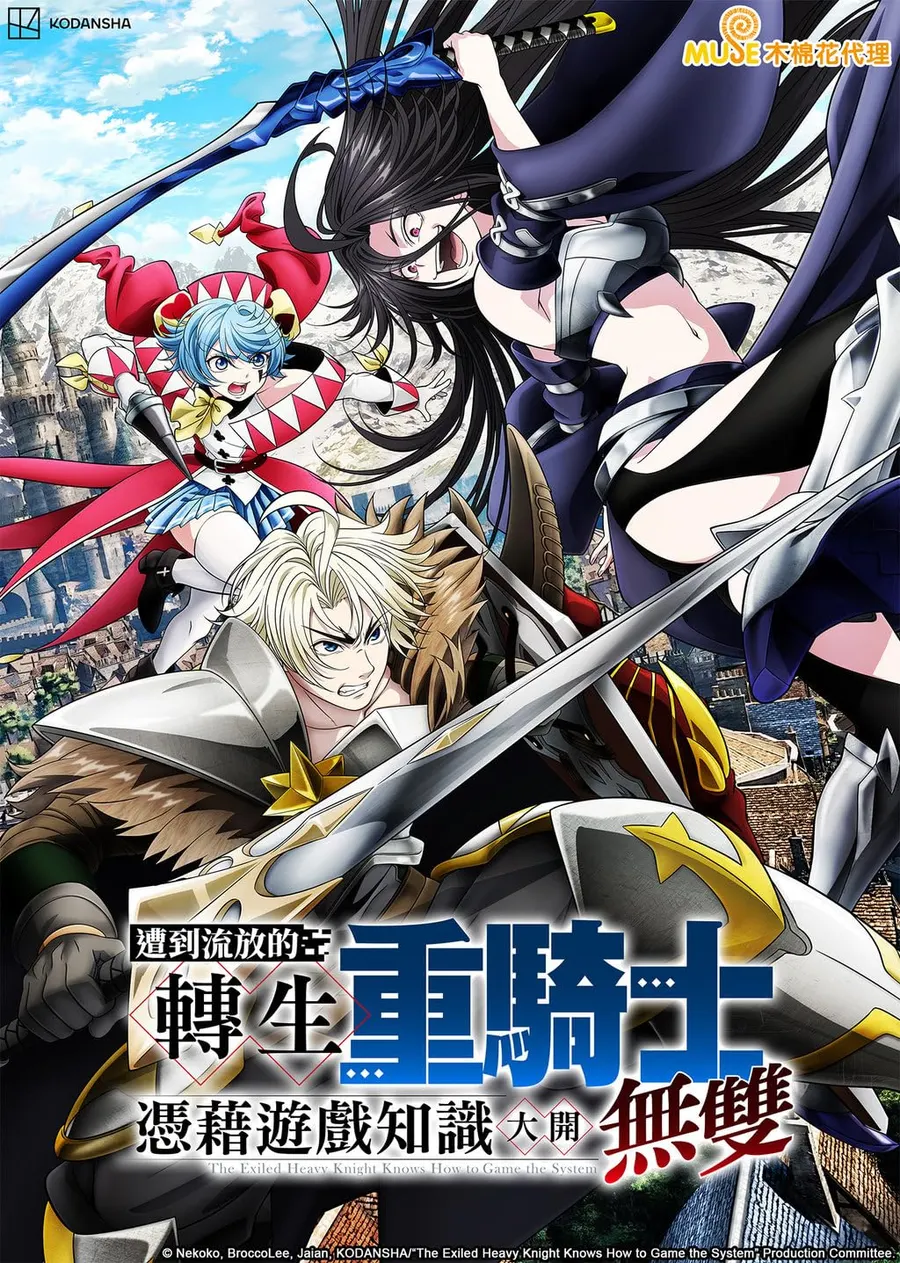 Tsuihou sareta Tensei Juukishi wa Game Chishiki de Musou suru الحلقة 17 مترجمة