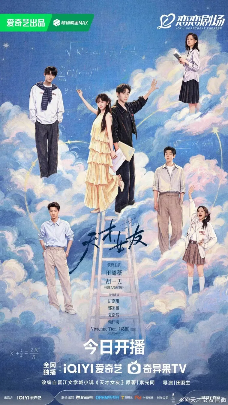 مسلسل Genius Girlfriend الموسم الاول مترجم