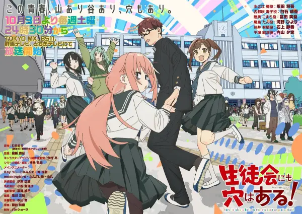 انمي Seitokai ni mo Ana wa Aru الحلقة 3 مترجمة