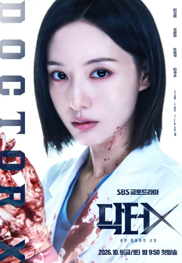 مسلسل الدكتورة اكس Doctor X Mafia in White الحلقة 6 مترجمة