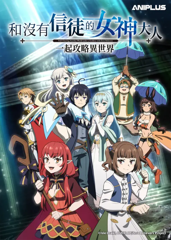 انمي Shinja Zero no Megami-sama to Hajimeru Isekai Kouryaku الحلقة 2 مترجمة