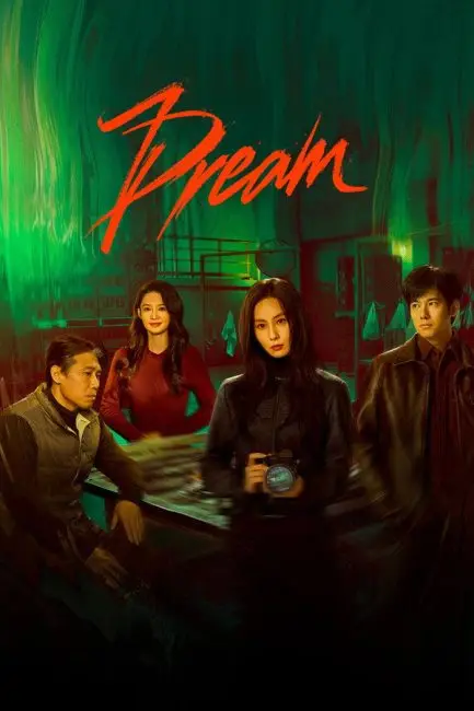 مسلسل حلم Dream الحلقة 13 مترجمة