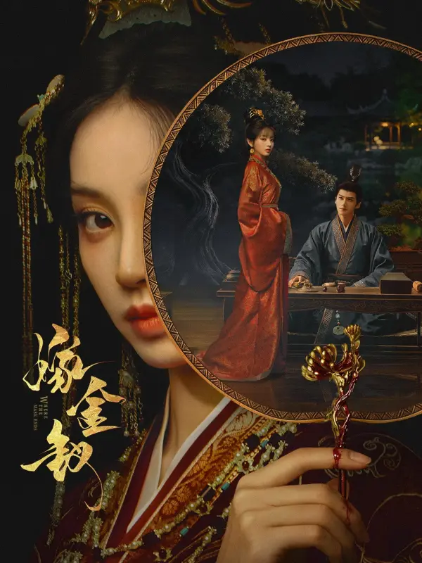 مسلسل حين يسقط القناع Where the Mask Ends الحلقة 15 مترجمة