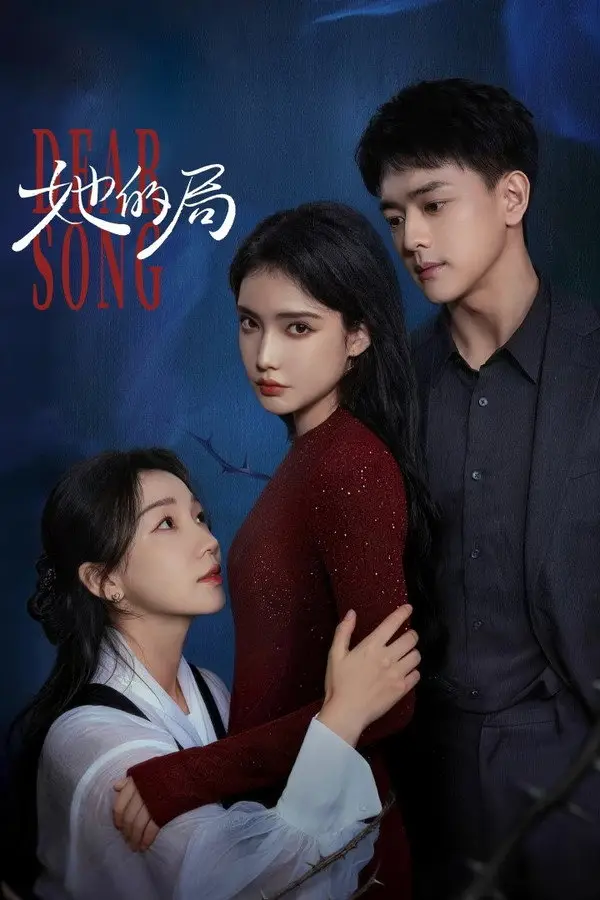 مسلسل عزيزي سونغ Dear Song الحلقة 15 مترجمة
