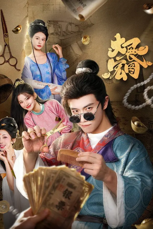 مسلسل مناورة المحتال The Hustler’s Gambit الحلقة 1 مترجمة