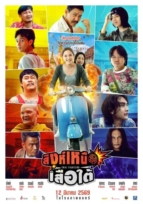 فيلم Thai Fighters 2026 مترجم اون لاين
