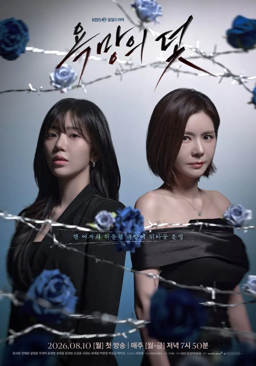 مسلسل فخ يدعي الرغبة A Trap Called Desire الحلقة 42 مترجمة